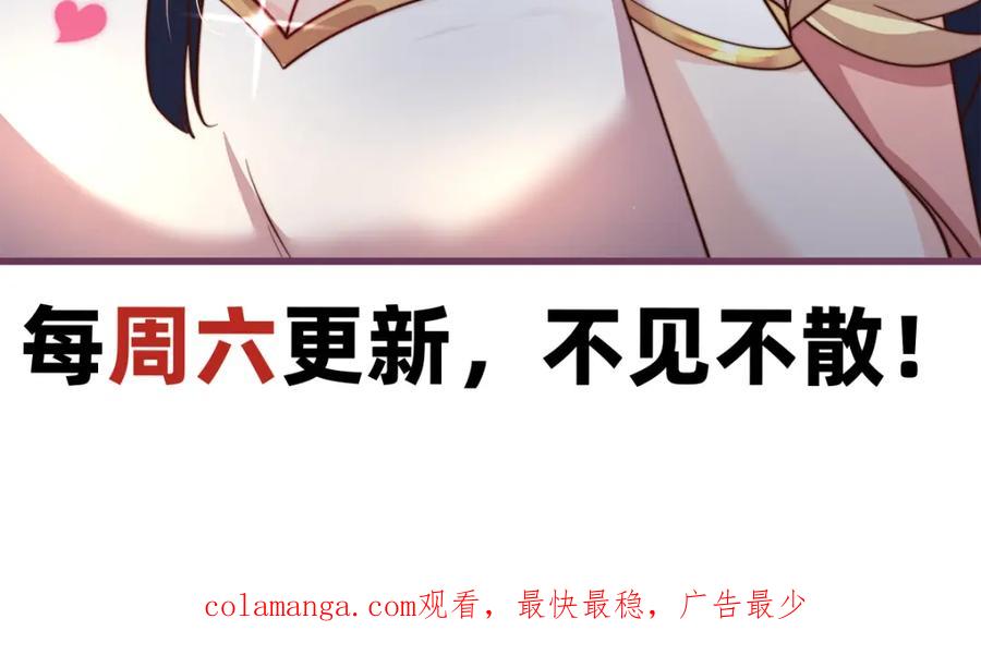 绝世强者只想回家种田 - 第99话 神秘组织 - 第134张图