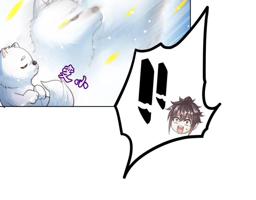 绝世强者只想回家种田 - 第99话 神秘组织 - 第62张图