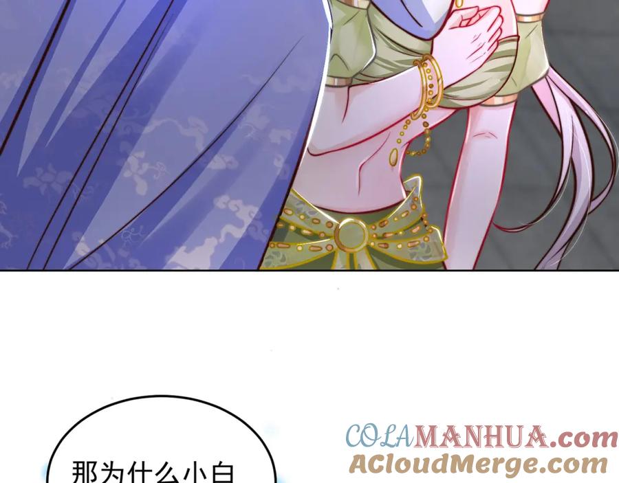 绝世强者只想回家种田 - 第99话 神秘组织 - 第25张图