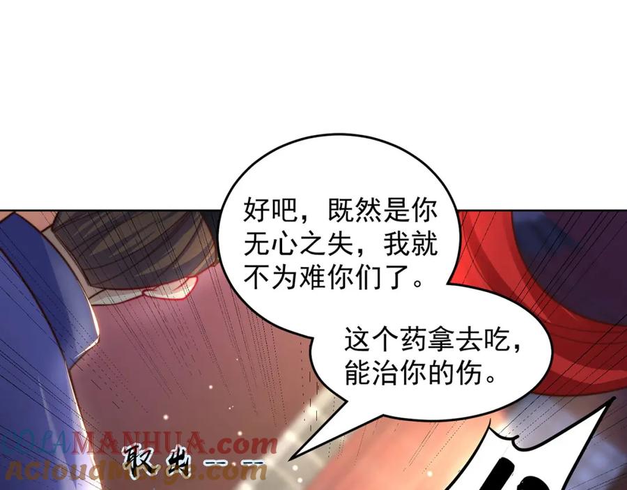 绝世强者只想回家种田 - 第99话 神秘组织 - 第53张图