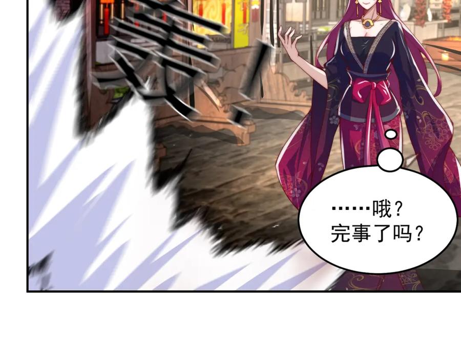 绝世强者只想回家种田 - 第100话 人宠 - 第35张图