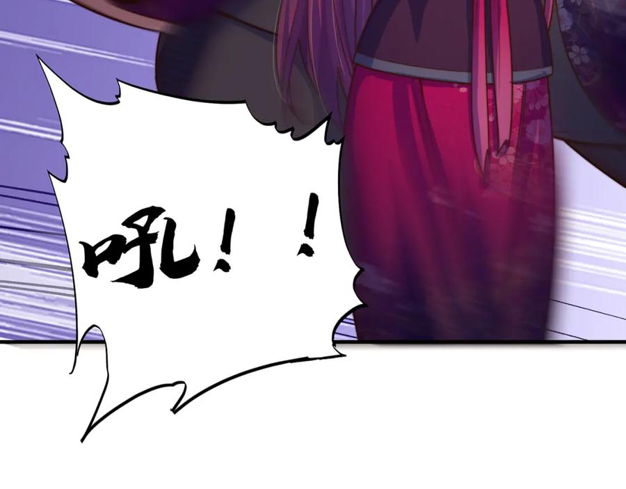 绝世强者只想回家种田 - 第100话 人宠 - 第11张图