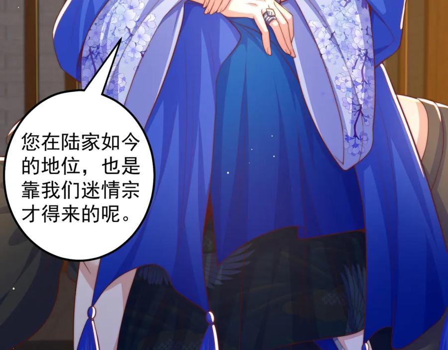 绝世强者只想回家种田 - 第100话 人宠 - 第102张图