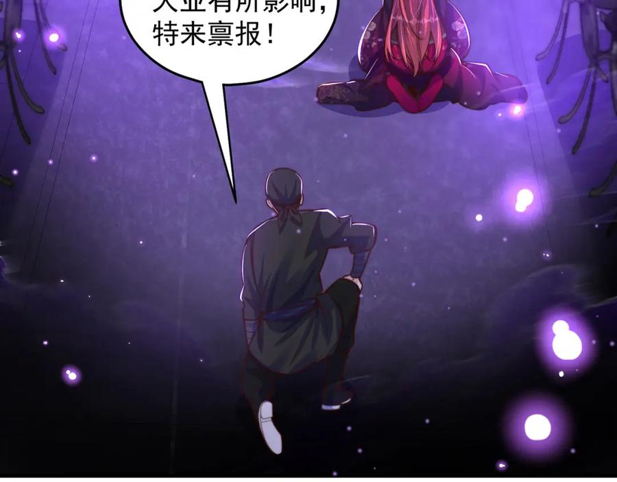 绝世强者只想回家种田 - 第100话 人宠 - 第19张图