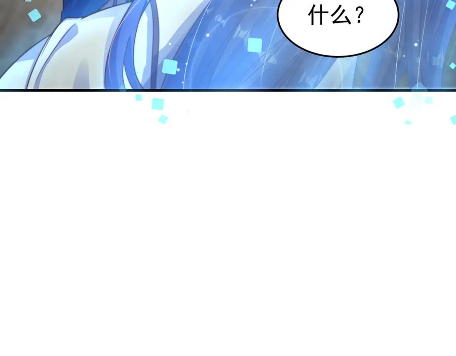 绝世强者只想回家种田 - 第100话 人宠 - 第82张图