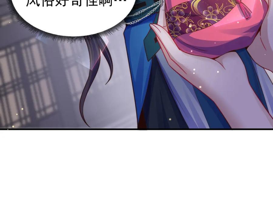 绝世强者只想回家种田 - 第100话 人宠 - 第63张图