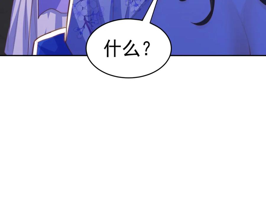 绝世强者只想回家种田 - 第100话 人宠 - 第115张图