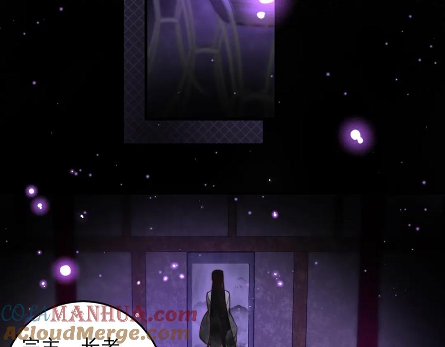 绝世强者只想回家种田 - 第100话 人宠 - 第17张图