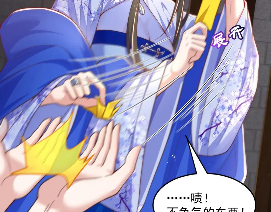 绝世强者只想回家种田 - 第100话 人宠 - 第118张图