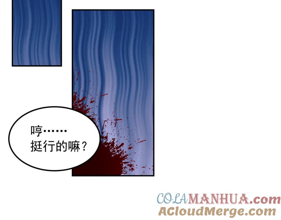 绝世强者只想回家种田 - 第100话 人宠 - 第93张图