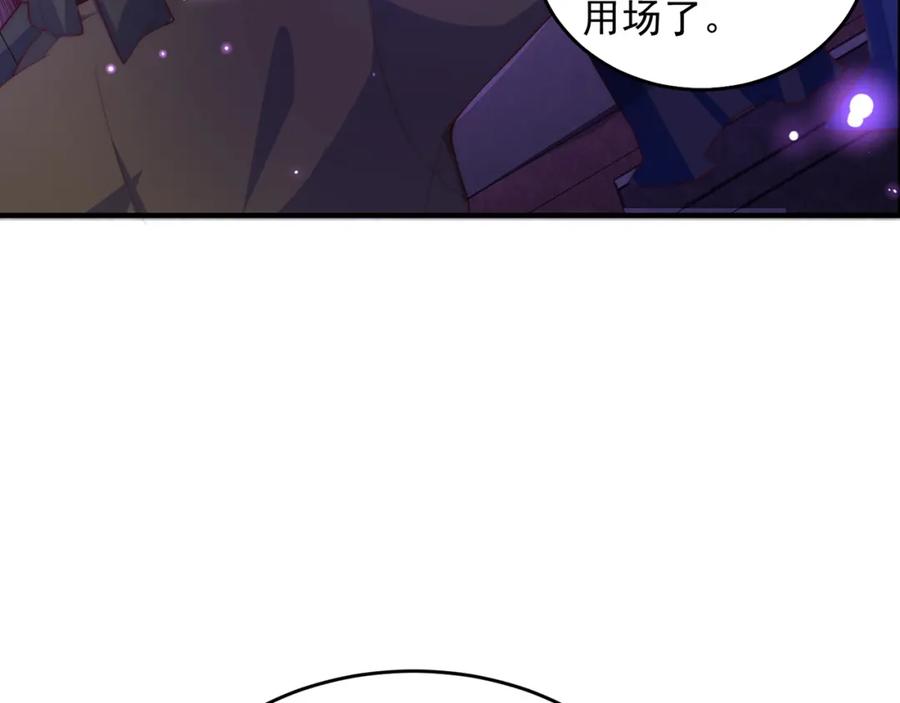 绝世强者只想回家种田 - 第100话 人宠 - 第28张图