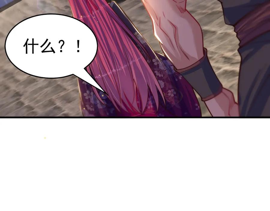 绝世强者只想回家种田 - 第100话 人宠 - 第7张图