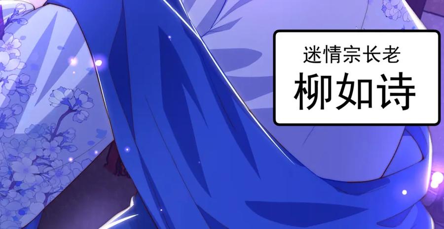 绝世强者只想回家种田 - 第100话 人宠 - 第23张图