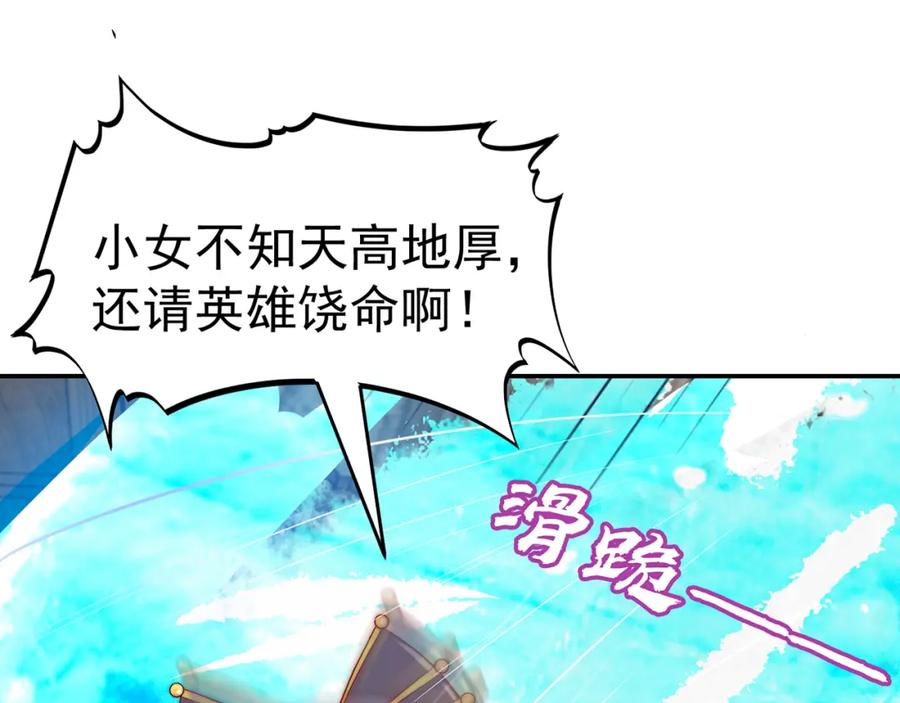 绝世强者只想回家种田 - 第100话 人宠 - 第55张图