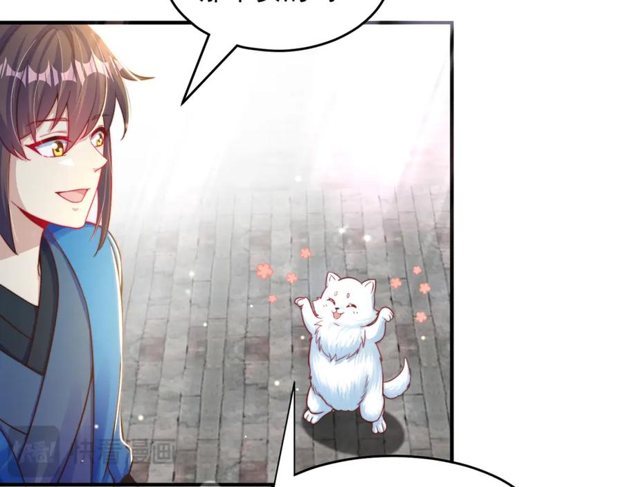 绝世强者只想回家种田 - 第100话 人宠 - 第87张图