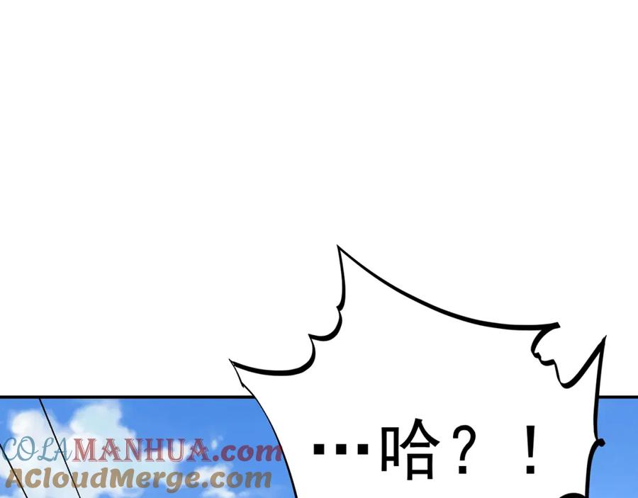 绝世强者只想回家种田 - 第100话 人宠 - 第37张图