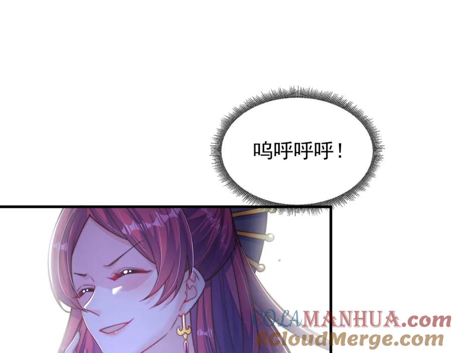 绝世强者只想回家种田 - 第100话 人宠 - 第13张图