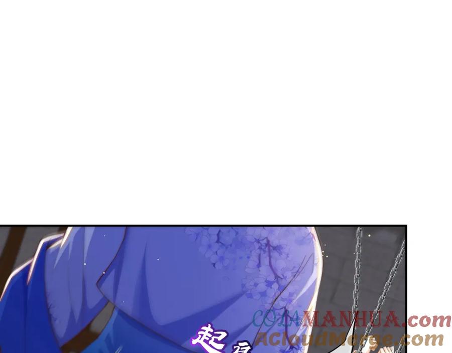 绝世强者只想回家种田 - 第100话 人宠 - 第105张图