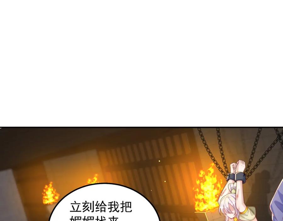 绝世强者只想回家种田 - 第100话 人宠 - 第123张图