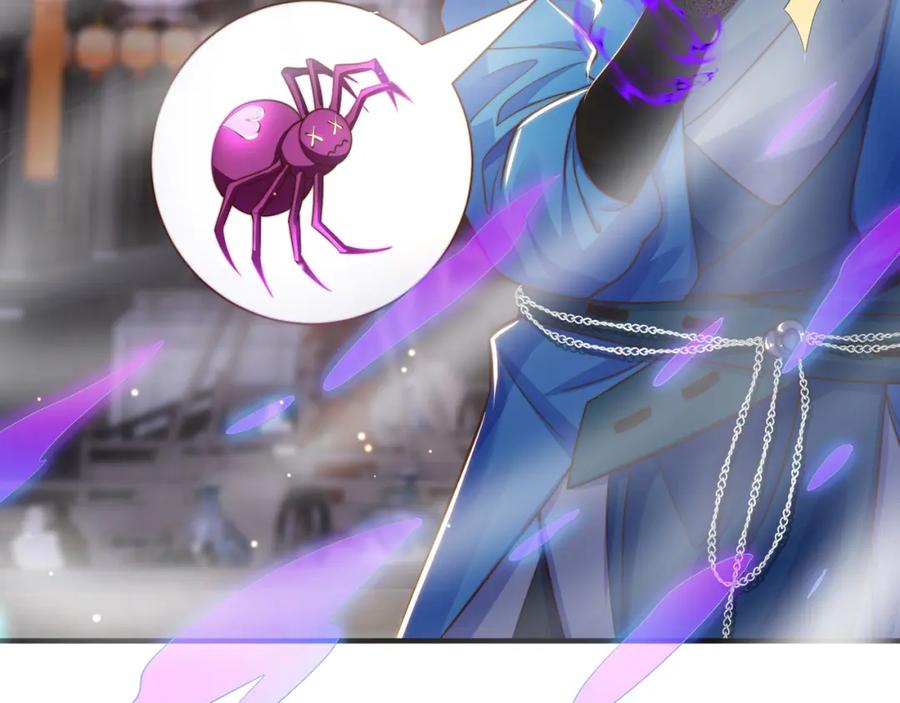 绝世强者只想回家种田 - 第100话 人宠 - 第75张图