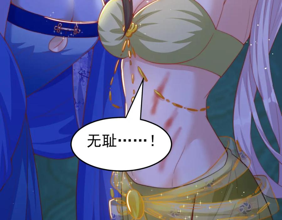 绝世强者只想回家种田 - 第100话 人宠 - 第110张图