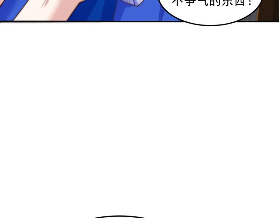 绝世强者只想回家种田 - 第100话 人宠 - 第119张图