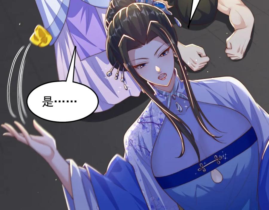 绝世强者只想回家种田 - 第100话 人宠 - 第126张图