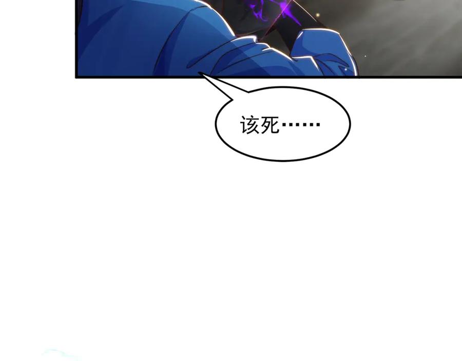 绝世强者只想回家种田 - 第100话 人宠 - 第71张图