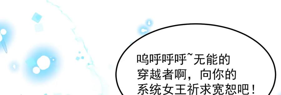 绝世强者只想回家种田 - 第100话 人宠 - 第72张图