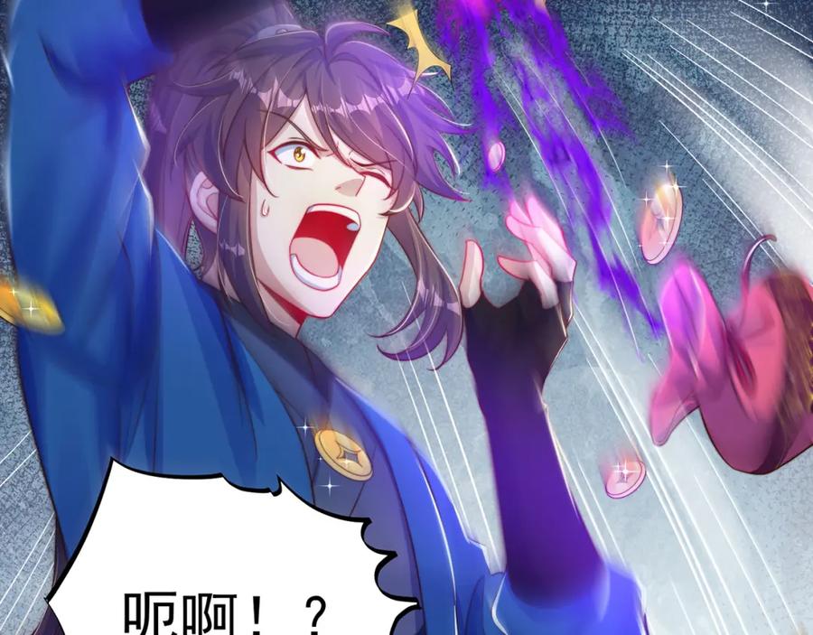 绝世强者只想回家种田 - 第100话 人宠 - 第67张图