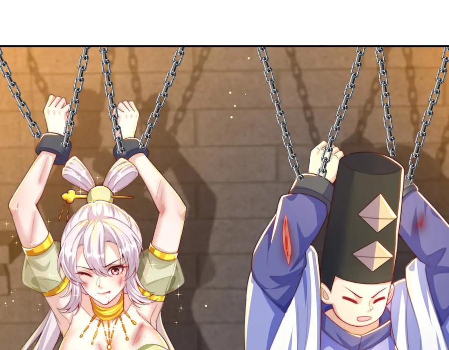 绝世强者只想回家种田 - 第100话 人宠 - 第94张图