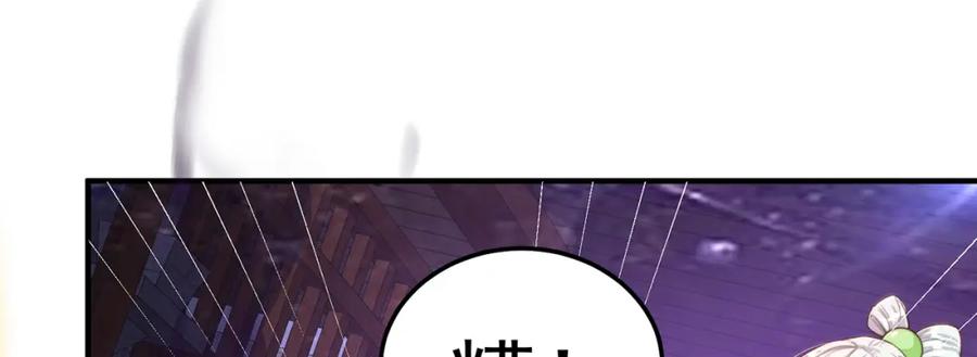 绝世强者只想回家种田 - 第101话 雅趣拍卖行 - 第108张图