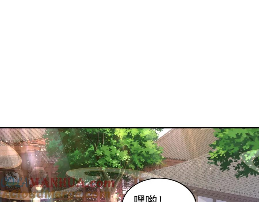 绝世强者只想回家种田 - 第101话 雅趣拍卖行 - 第65张图