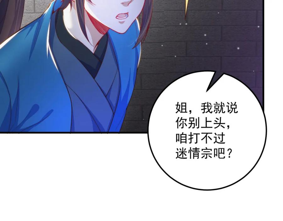 绝世强者只想回家种田 - 第101话 雅趣拍卖行 - 第95张图