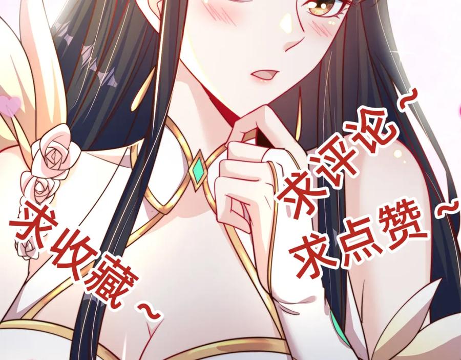 绝世强者只想回家种田 - 第101话 雅趣拍卖行 - 第130张图