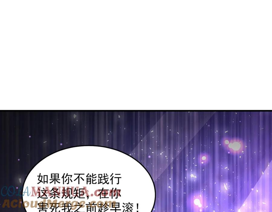 绝世强者只想回家种田 - 第101话 雅趣拍卖行 - 第25张图