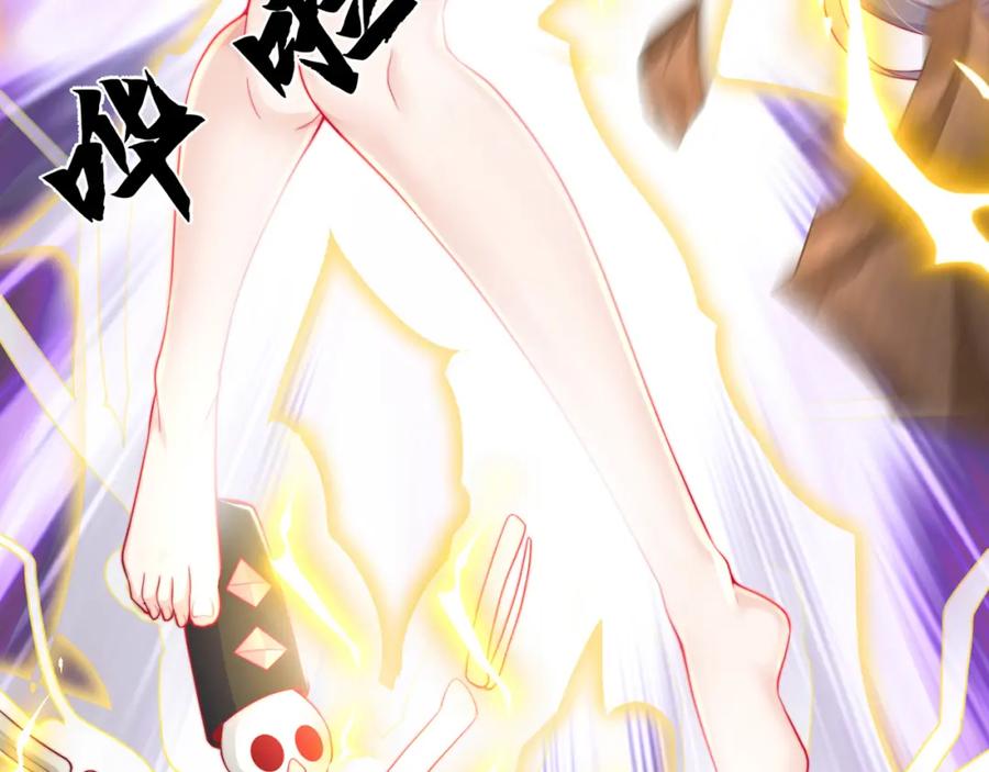 绝世强者只想回家种田 - 第101话 雅趣拍卖行 - 第114张图