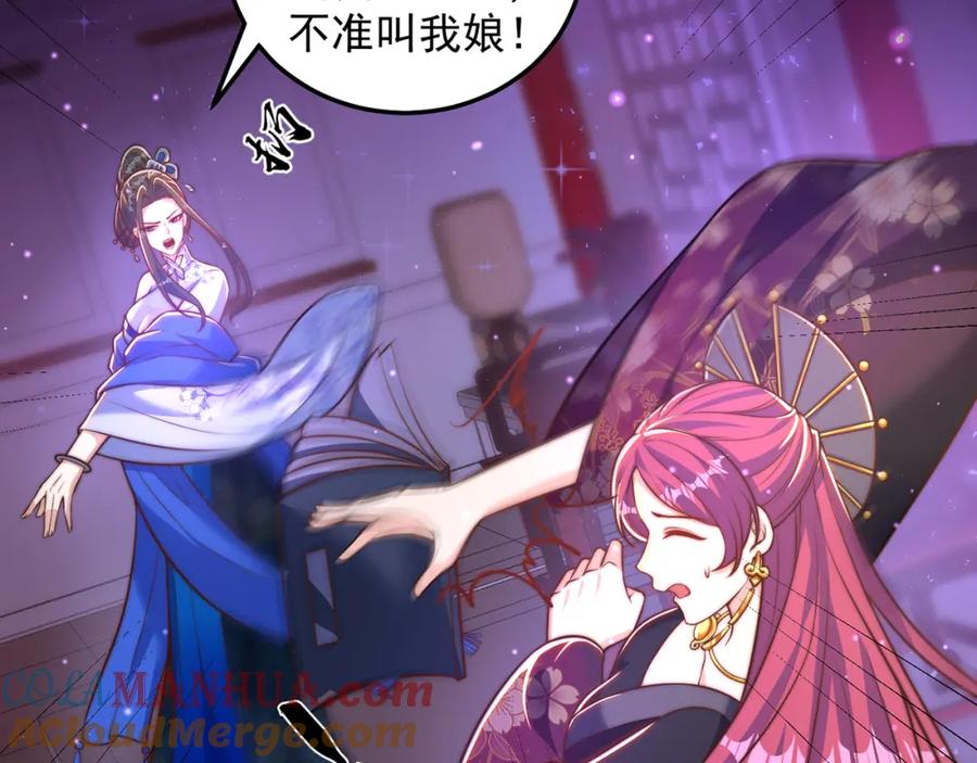 绝世强者只想回家种田 - 第101话 雅趣拍卖行 - 第13张图