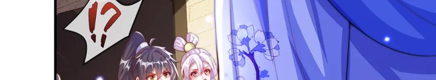 绝世强者只想回家种田 - 第101话 雅趣拍卖行 - 第120张图