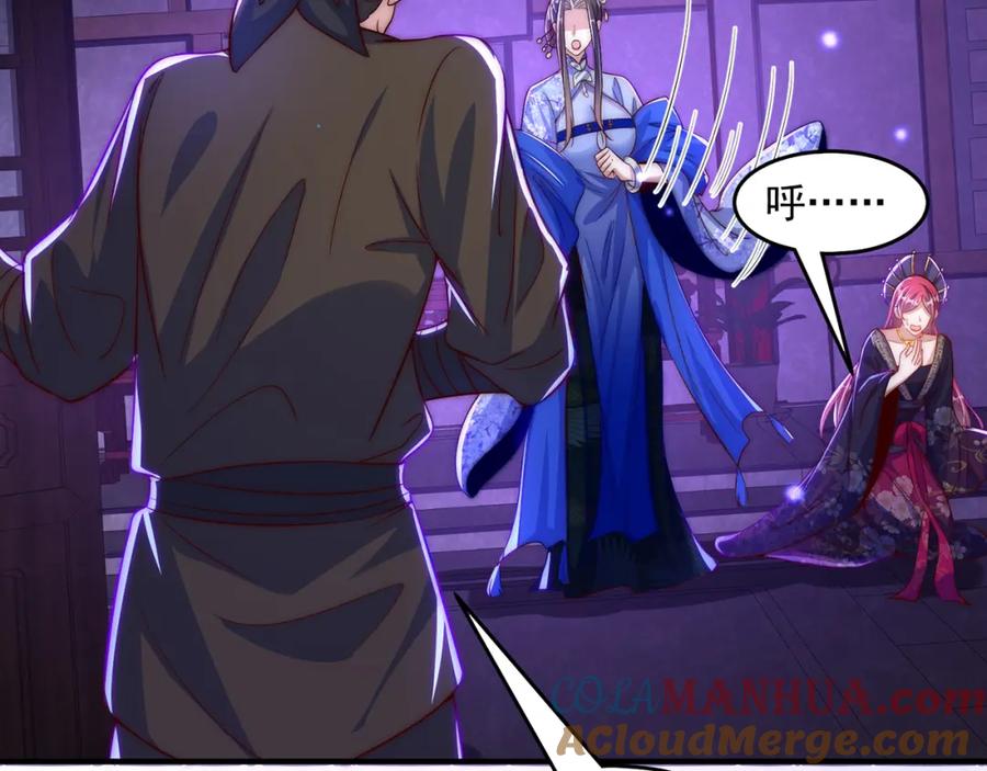 绝世强者只想回家种田 - 第101话 雅趣拍卖行 - 第33张图