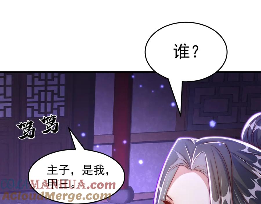 绝世强者只想回家种田 - 第101话 雅趣拍卖行 - 第29张图