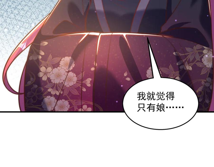 绝世强者只想回家种田 - 第101话 雅趣拍卖行 - 第10张图