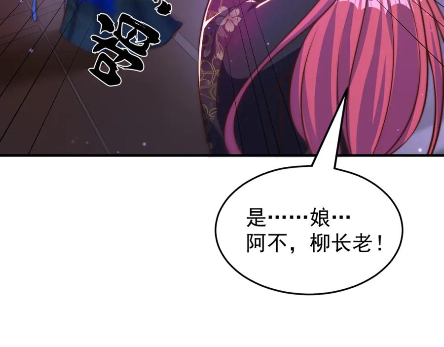 绝世强者只想回家种田 - 第101话 雅趣拍卖行 - 第14张图