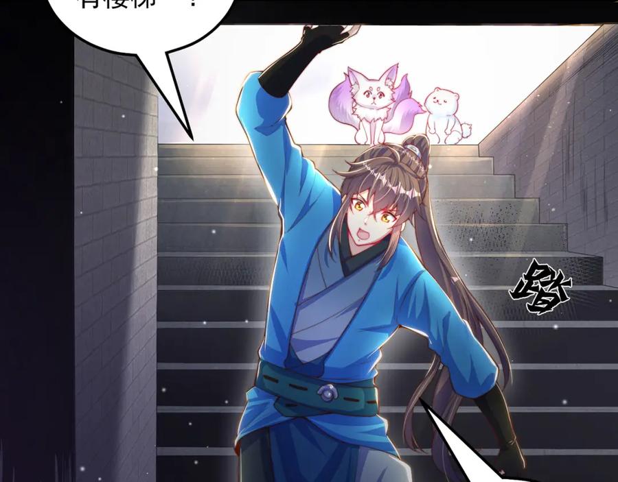 绝世强者只想回家种田 - 第101话 雅趣拍卖行 - 第91张图