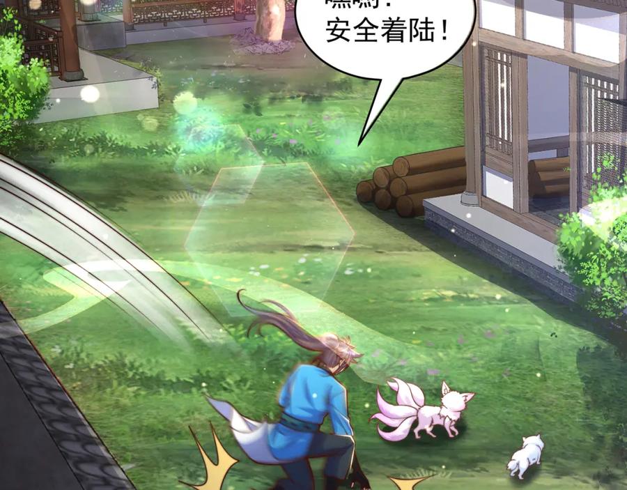 绝世强者只想回家种田 - 第101话 雅趣拍卖行 - 第66张图