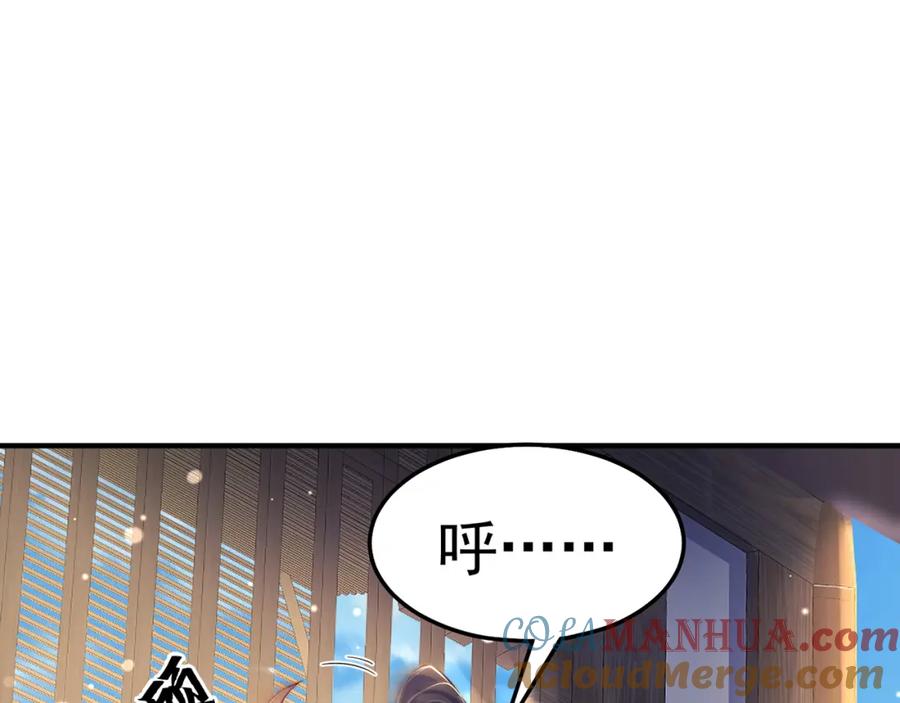 绝世强者只想回家种田 - 第101话 雅趣拍卖行 - 第77张图