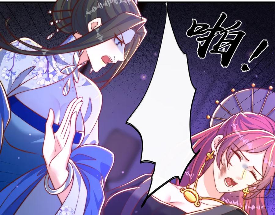 绝世强者只想回家种田 - 第101话 雅趣拍卖行 - 第19张图