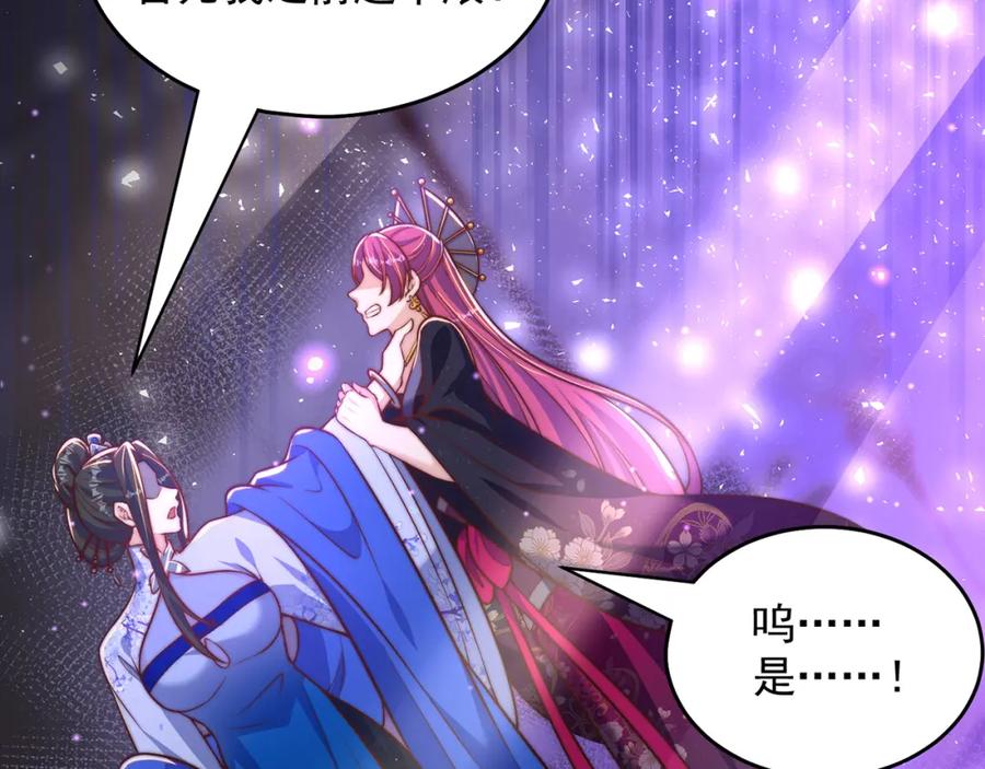 绝世强者只想回家种田 - 第101话 雅趣拍卖行 - 第26张图