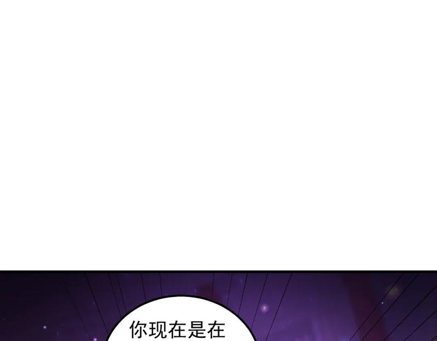 绝世强者只想回家种田 - 第101话 雅趣拍卖行 - 第11张图