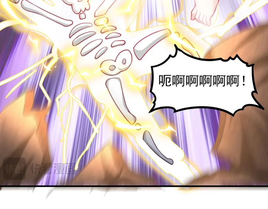 绝世强者只想回家种田 - 第101话 雅趣拍卖行 - 第115张图